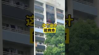日本阳台面积不花钱，白送你的原因……|日本房产日本买房 海外生活日本生活#日本房产#日本买房#移民日本