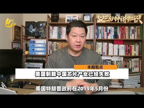 美国制裁了个寂寞：中国芯片出口创下历史新高
