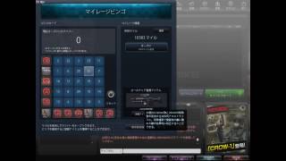 マイルの無駄使い