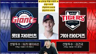 7월 25일 국내야구 KBO 5경기 스포츠분석