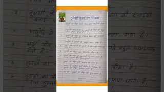 Tulsi Per Nibandh | तुलसी पर निबंध | tulsi divas per nibandh | tulsi pujan per nibandh 10 line