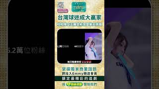 韓國正妹瘋應援CPBL，啦啦隊女王廉世彬加盟樂天桃猿，台灣球迷成最大贏家！