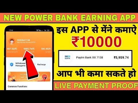 New Power Bank App | Power Bank Payment Proof | Power Bank App | Power Bank | #Short | #YoutubeShort