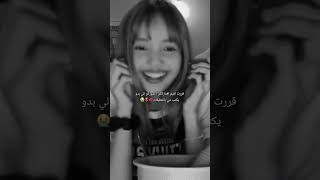 شاركو 😭🌷💋 #blackpink #lisamanoban #jisookim #rosèpark #jenniekim #kpop