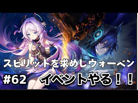 【原神】妻を迎え入れました！！【#62】