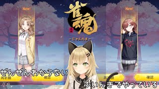 【雀魂xシャニマスコラボ】283プロのPとしてこのコラボイベントは見逃せない