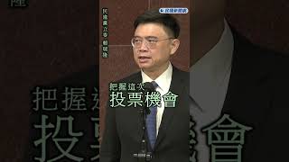 快新聞／罷免投票極為重要 不想淪為香港化！　賴瑞隆: 期盼再次被世界看到台灣