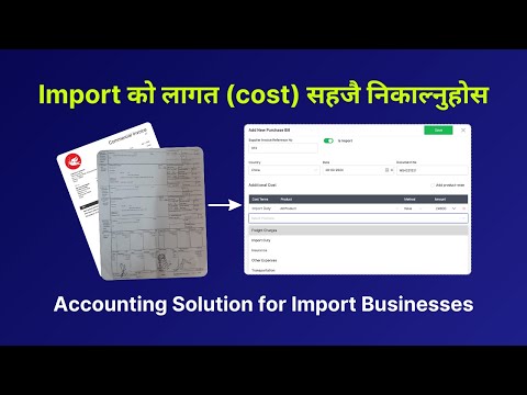 Accounting for Import Purchases using Tigg