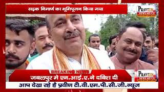 सडक निर्माण का भूमिपूजन किया गया