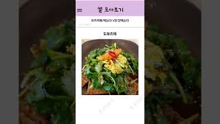 이가격에 먹는다 VS 안먹는다 #썰 #커뮤니티