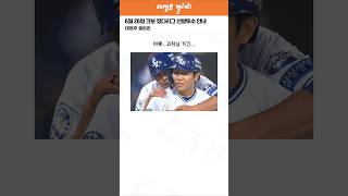 6월 26일 KBO 졌다리그 선발투수 안내
