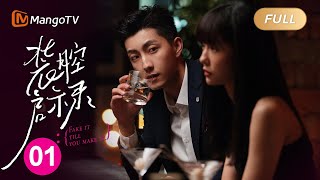 【ENG SUB】《装腔启示录Fake It Till You Make It》EP 1 唐影遭遇合同背黑锅事件｜🤵‍♀️律政俏佳人对上投行贵精英🤵‍♂️｜MangoTV Monsoon