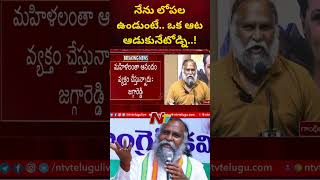 Jagga Reddy Sensational Comments on Harish Rao and KTR | Ntv