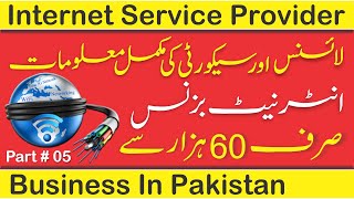 isp | internet service provider | internet business in pakistan | Part # 05