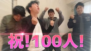 【祝！登録者100人！】チャンネル登録者1000人を目指してポンプタンクトップスは変わります！