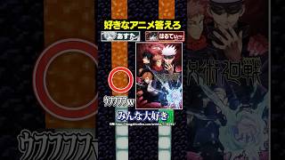 マグマが落ちる前に「好きなアニメ」を答えろ！！！😜#メメントリ #マイクラ #マインクラフト