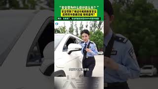 近日（發布）安徽，“安全帶為什么設計這么長？”安全帶除了保證司機和乘客安全，還有很多隱藏功能 你知道嗎？網友：太有用了，安全帶能拖車估計80%司機不知道！