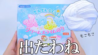 【速報】わんこそば監修スライムのり第2弾『ふわふわクリームスライムのり』発売します！
