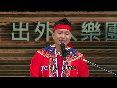 原創歌曲 出外人樂團  演唱 妹妹的喜帖