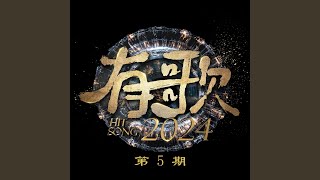 野人 (Live)