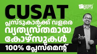 CUSAT: Rare Courses, Diverse Openings and 100% Placement. Naval Architecture and Safety Engineering