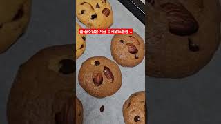 울 미니가 만드는 쿠키~  #수제쿠키 #비건쿠키 #쿠키맛집 #블랑쉬다올   #cookies #cake #baking #chocolate