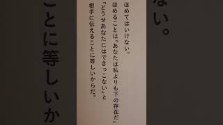 #名言 #人生 【幸せになる勇気】毎日アドラー心理学【嫌われる勇気】