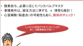出直し看護塾3分間劇場3-1_けいれん