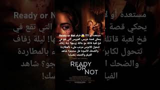 Ready or not #film #shorts #netflix #movies