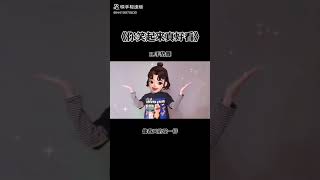 《你笑起来真好看》#手势舞  ＃完整版来喽，一起学起来吧