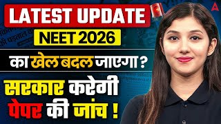 NEET 2026 Big Update | Sarkar करेगी Paper की जांच? | NTA Under Pressure - Arshpreet Kaur Explains!