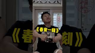 《谁是卧底》，峻宁的回答直接把极热和大牛惊呆了！没想到峻宁喜欢这种类型的？！#谁是卧底# #搞笑 #沙雕剧情#张大牛
