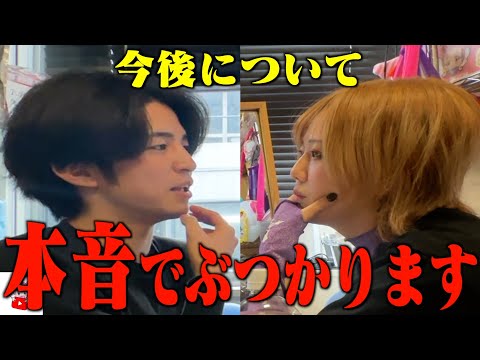 これからについてメンバーで本音で話し合いました。