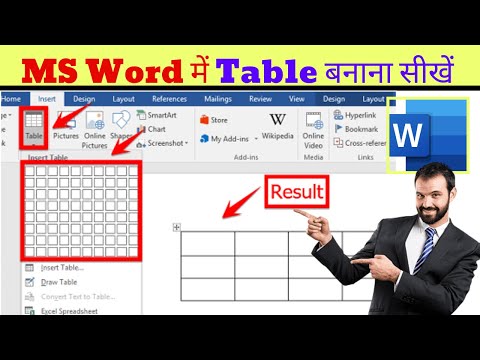 MS Word में Table Formatting Tips & Tricks | Full Step-by-Step Guide in Hindi Beginners to Pro|