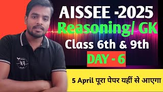 Sainik School  Class  6 & 9 gk / Reasoning important questions II Aissee -2025  question paper