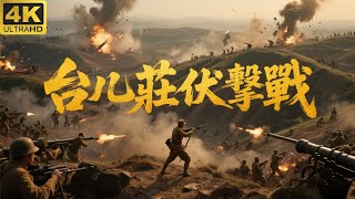Taierzhuang Ambush Guerrilla Campaign