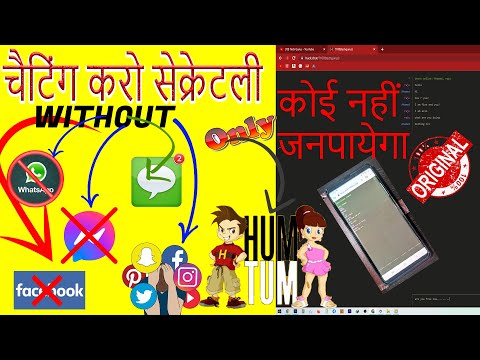 Chat Secretly Without Using Apps | Master the Art of Digital Communication | किसीको पता नहीं चलेगा