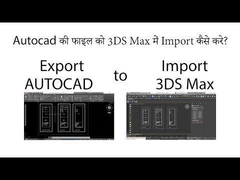 How to import and export AutoCAD to 3DS Max (2D DWG file)