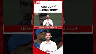 Asia Cup 2025: Hardik Pandya | Team India New Captain | Gautam Gambhir | BCCI #shorts