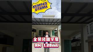 Kempas Utama全装修田字屋  #kempas #cluster #renovated #ciq #rts #johorbahru #landed #condo #ownstay