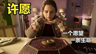 美國恐怖片《許願》和魔鬼交易，終將付出自己的靈魂#影視解説 #一口氣看完系列 #恐怖電影解説 #美劇 #驚悚 #恐怖 #懸疑 #movie #電影解説 #電影