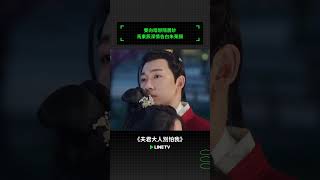雙向暗戀隔層紗，馬東辰深情告白朱茉顏 #張紫寧 #李九霖 #馬東辰 #朱茉顏 #李詩琦 #夫君大人別怕我 #陸劇 #linetv