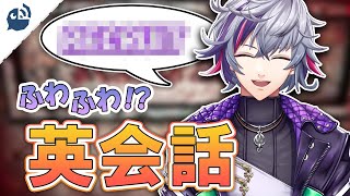 【TOEIC】不破湊のふわふわイングリッシュ【にじさんじ / 公式切り抜き / VTuber 】#Shorts