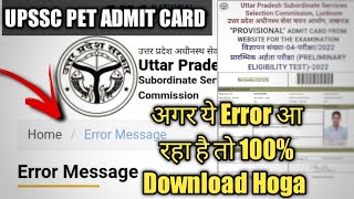 Upsssc Pet Admit Card Kaise Download Kare | Pet Admit Card Download | Pet Admit Card Error Problem