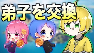あっきぃとお互いの弟子を交換して撮影してみた結果wwwwwww【フォートナイト】