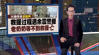 缅甸世纪大地震   缅遇难人数破千  主震几小时后遇14余震 | 新闻报报看 29/03/2025