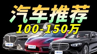 How to choose a million-dollar luxury car? Which specific model is more cost-effective?