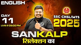 SSC CHSL English Classes 2025 | SSC English Previous Year Paper | SSC CHSL English by Bhragu Sir