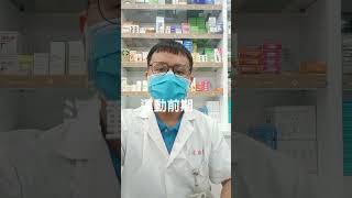 分享早起及運動的3個時期方法，讓你身體健康更快樂😄