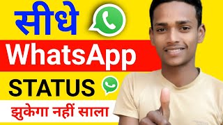 Youtube Ka Video Whatsapp Status Kaise Lagaye !! How To Put Youtube Video On Whatsapp Status